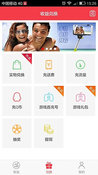 快赚锁屏