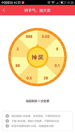 快赚锁屏 1.3.1 安卓版