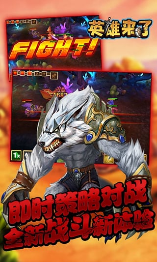 英雄来了百度版 0.9.7 安卓版