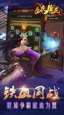 全民屠龙360版 1.2.0 安卓版