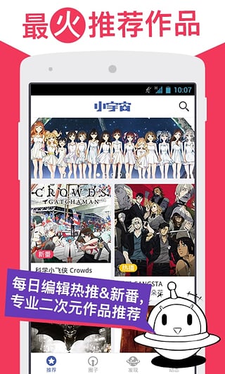 小宇宙软件