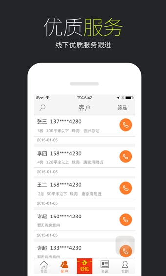 幸福家app