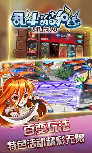 乱斗萌萌哒360版 1.1.0 安卓版