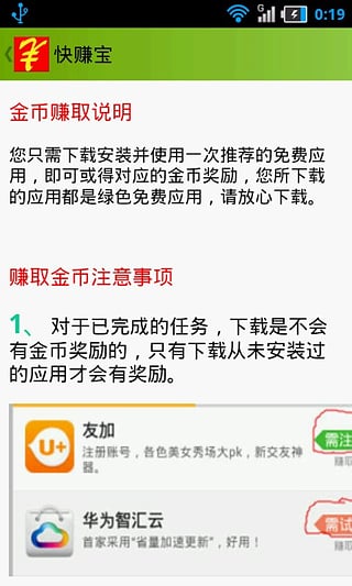 快赚宝安卓版 1.5.0 免费版