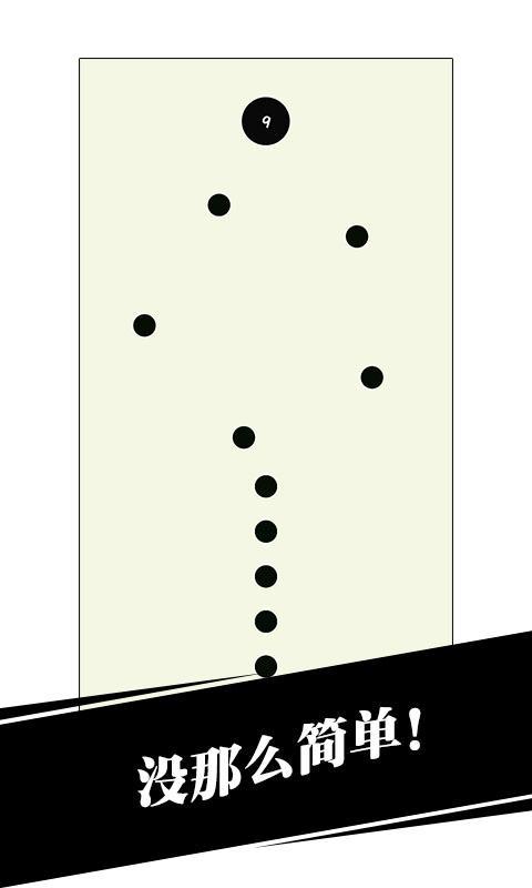 死亡迷阵 1.0.9 安卓版