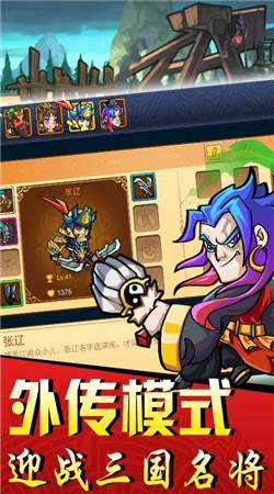 古川三国志破解版