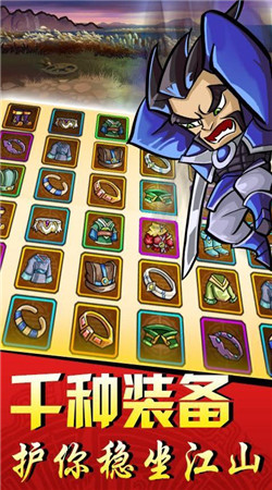 古川三国志破解版