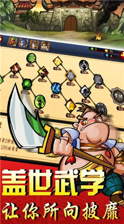 古川三国志破解版