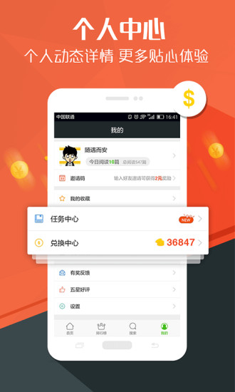 奇龙网app