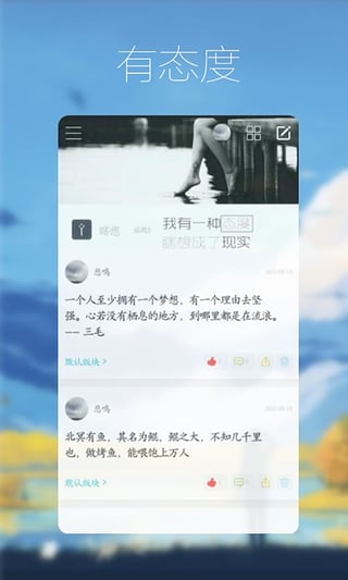 瞎想