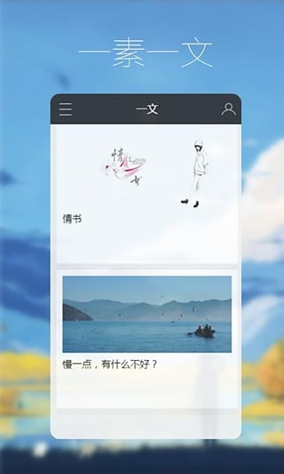 瞎想 4.83 官方版