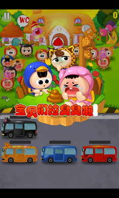 全民宝贝计划破解版