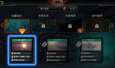 红警2共和国崛起破解版