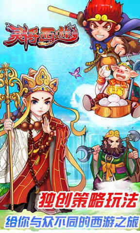 万妖之战 1.2.1 安卓版