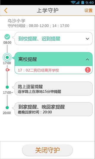 电话手表app