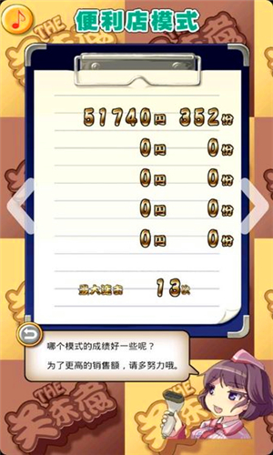 THE关东煮汉化版