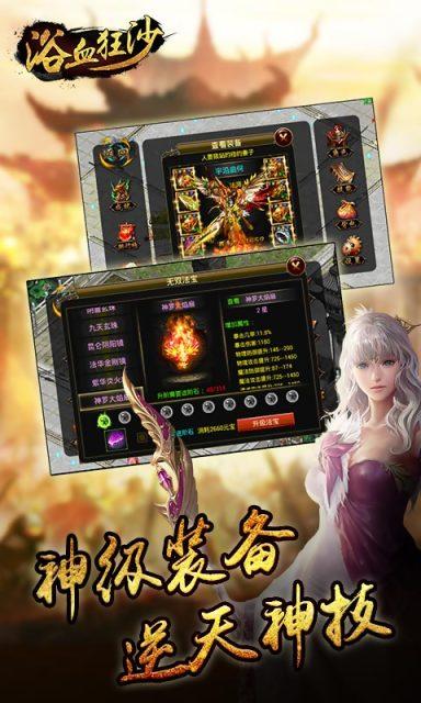 浴血狂沙 1.0.0 安卓版