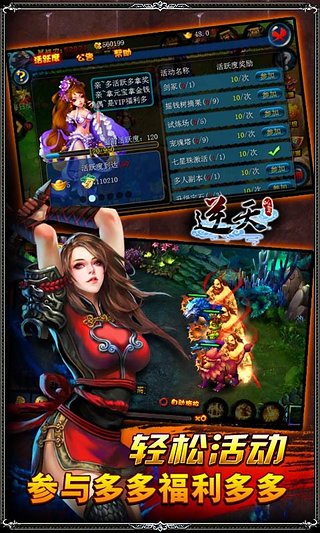 逆天仙魔录360版 3.9.1 安卓版