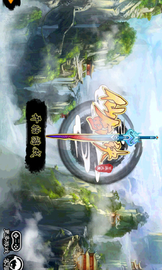 仙剑诀破解版