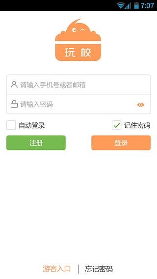 玩校app