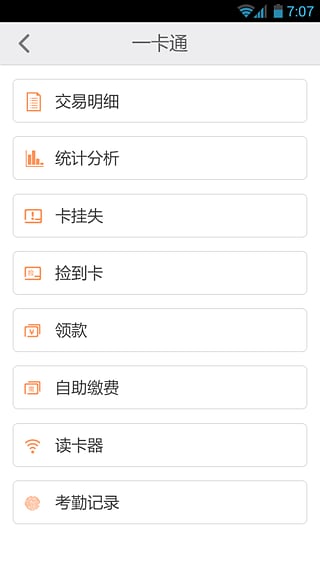 玩校app