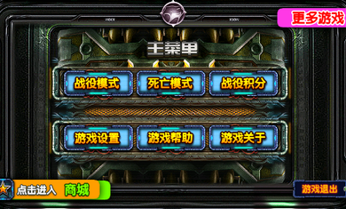 机甲独裁者破解版 1.0 安卓版