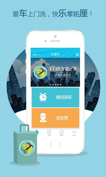 乐厘车 1.6 安卓版