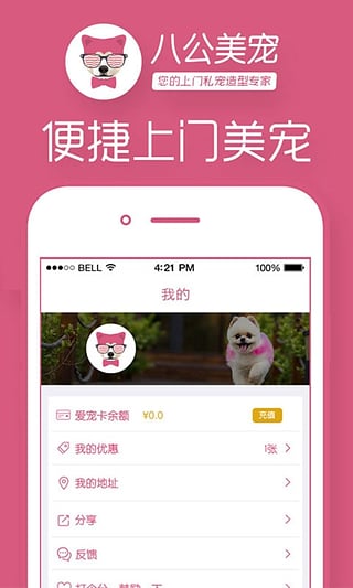 八公美宠