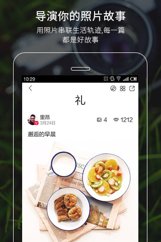 画报app