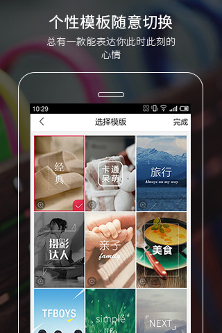 画报app 1.2.0.5 安卓版