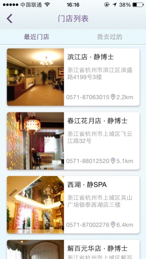 喜鹊来了app