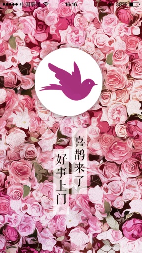 喜鹊来了app 1.0.1 安卓版