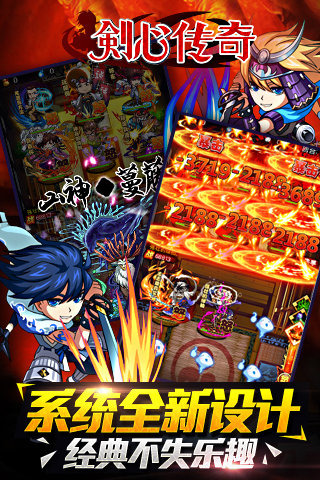 剑心传奇 1.0.101 安卓版