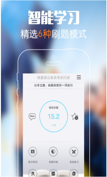 砖题库 1.6.4 安卓版
