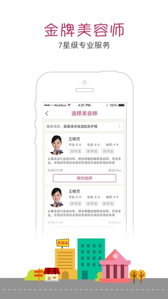 美丽来 1.3.1 安卓版