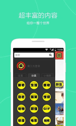拉疯 1.0.0 安卓版