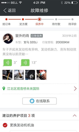 一修大师企业版 1.07 安卓正式版