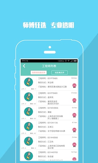 一修哥Fixman