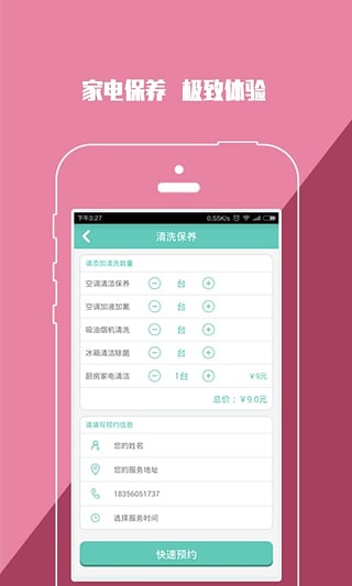一修哥Fixman 1.0.3 安卓版