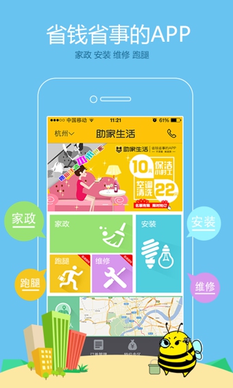 助家生活