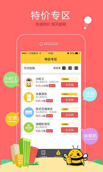 助家生活