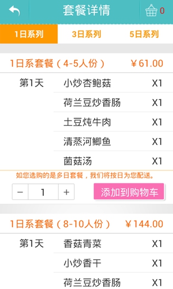 助家生活 1.1.2 安卓版