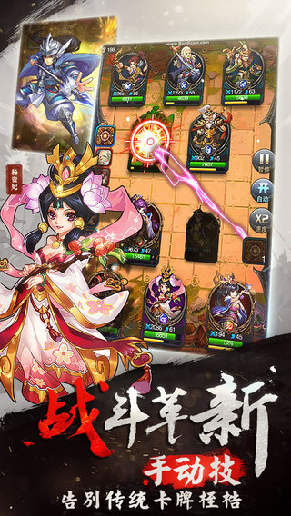 将临天下九游版