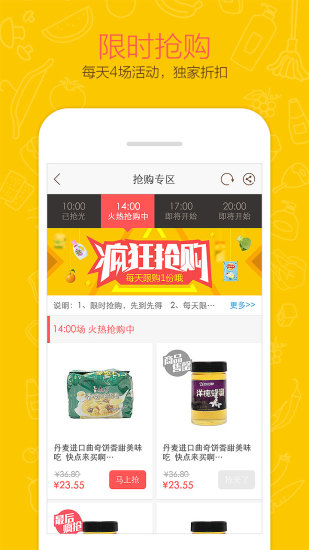 乐来超市