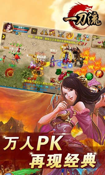 一刀流百度版