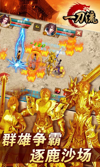 一刀流百度版 16.47000.175 安卓免费版