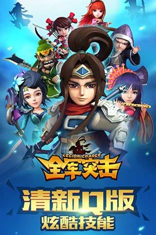 全军突击九游版