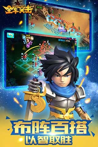 全军突击九游版 1.0.3 安卓版