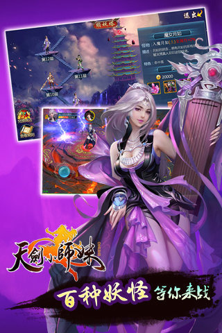 天剑小师妹九游版 1.0.1000 安卓版