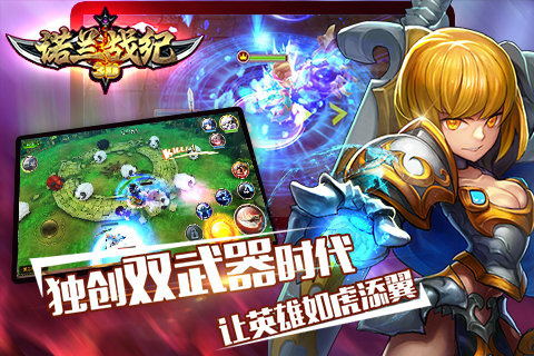 诺兰战纪九游版 1.0 安卓版